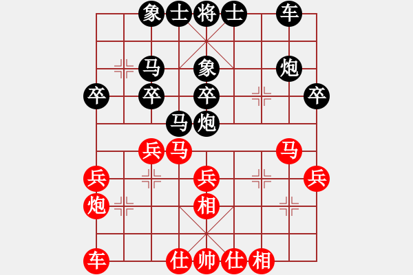 象棋棋譜圖片：第三屆聆聽杯海選阿波先負笑口 - 步數(shù)：30 