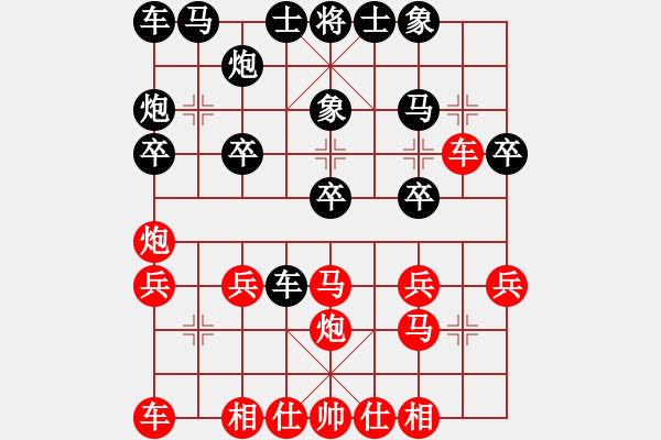 象棋棋譜圖片：熱血盟★和仔[紅] -VS- 熱血盟★游客[黑] - 步數(shù)：20 