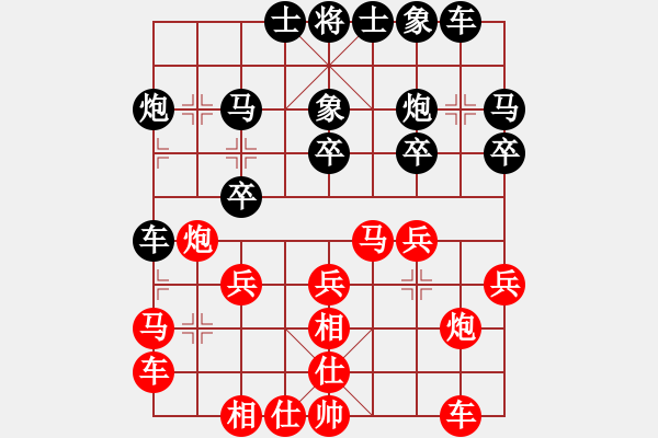 象棋棋譜圖片：仙人指路（黑勝） - 步數(shù)：20 