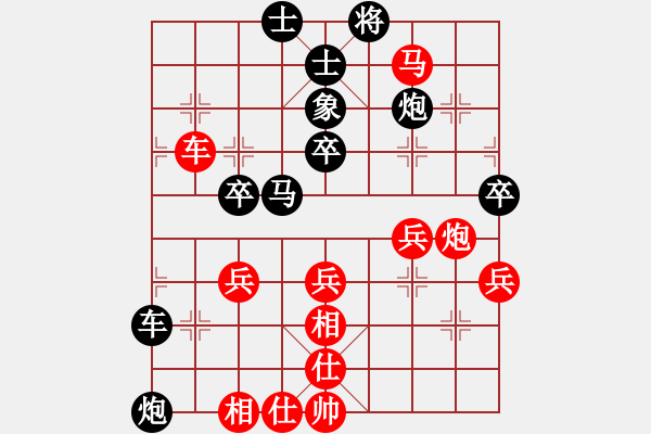 象棋棋譜圖片：仙人指路（黑勝） - 步數(shù)：40 