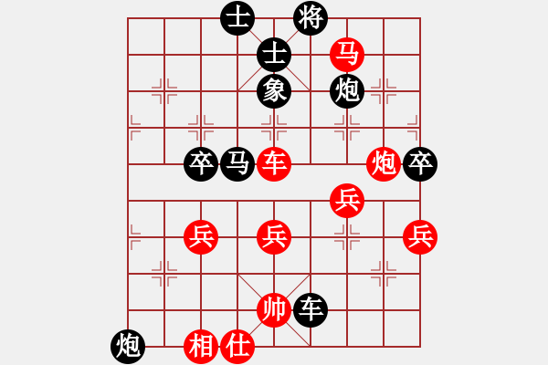 象棋棋譜圖片：仙人指路（黑勝） - 步數(shù)：50 