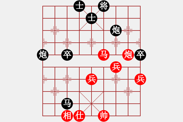 象棋棋譜圖片：仙人指路（黑勝） - 步數(shù)：60 