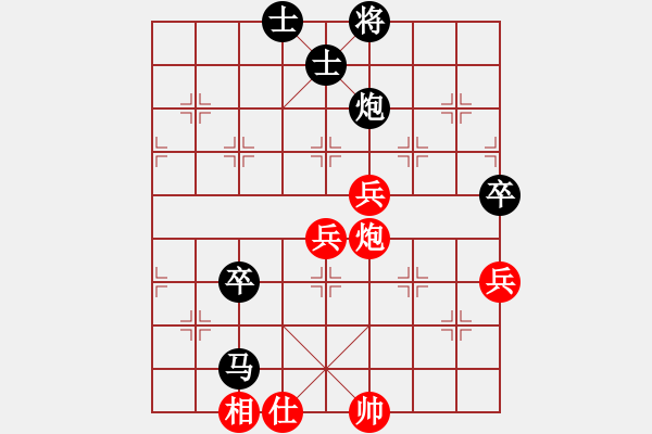 象棋棋譜圖片：仙人指路（黑勝） - 步數(shù)：70 