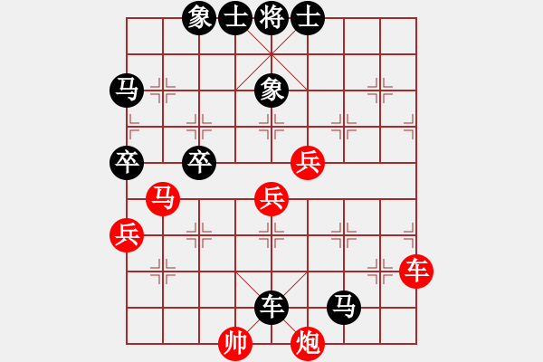 象棋棋谱图片：北京 王昊 负 四川 曾军 - 步数：90 