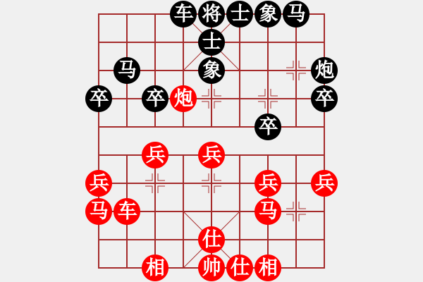 象棋棋譜圖片：新倚天象棋(7段)-負-興福(8段) - 步數(shù)：30 