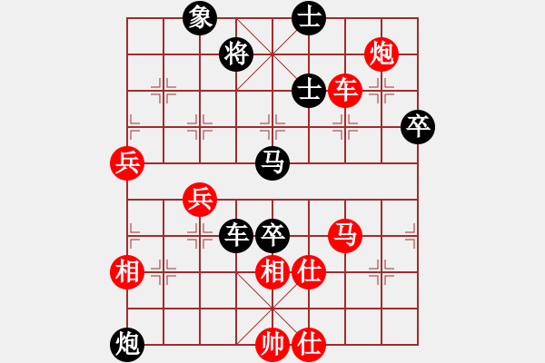 象棋棋譜圖片：新倚天象棋(7段)-負-興福(8段) - 步數(shù)：90 