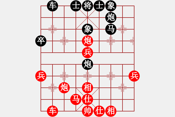 象棋棋譜圖片：第一輪 張民革勝左小衛(wèi) - 步數(shù)：41 