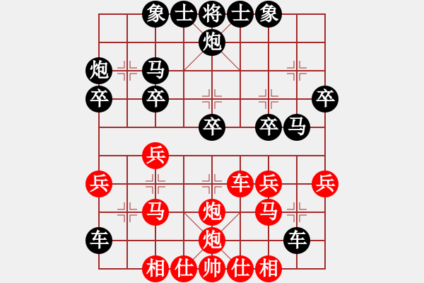 象棋棋譜圖片：逍遙烏蘭云(4段)-勝-雁城棋霸(7段) - 步數(shù)：30 