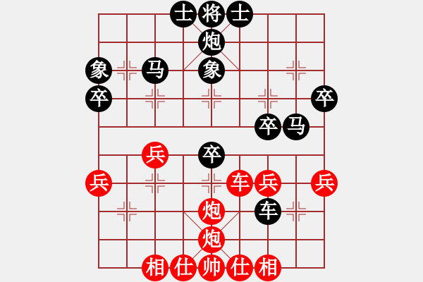 象棋棋譜圖片：逍遙烏蘭云(4段)-勝-雁城棋霸(7段) - 步數(shù)：40 