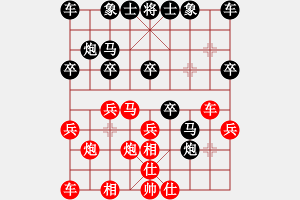 象棋棋譜圖片：金杯[黑] -VS- 無(wú)痕[紅] - 步數(shù)：20 