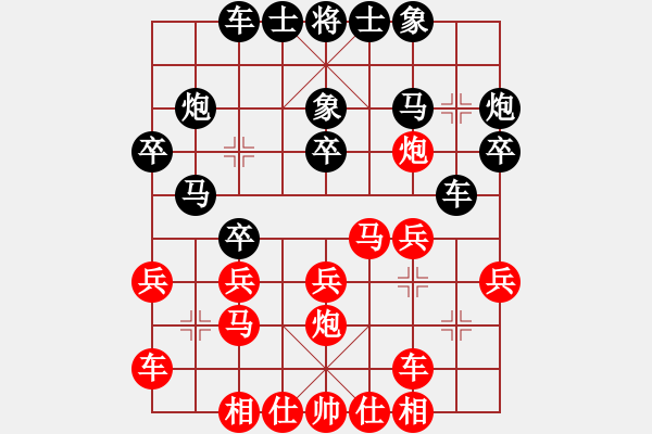 象棋棋谱图片：四川省 杨辉 负 杭州 郭凤达 - 步数：20 