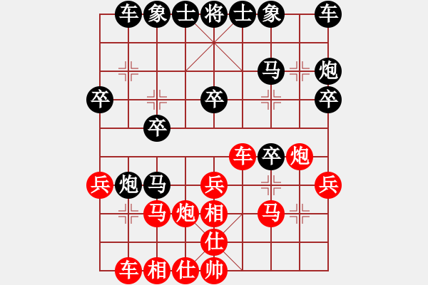 象棋棋譜圖片：中天象棋 張新衛(wèi) 負(fù) 西安雅佳 許雄 - 步數(shù)：20 