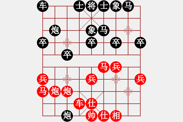 象棋棋譜圖片：★棋壇尊者★[407612993] -VS- 文[2323099218] - 步數(shù)：20 