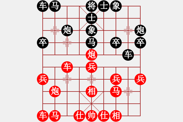 象棋棋譜圖片：再來(lái)分享勝sweet.pgn - 步數(shù)：20 