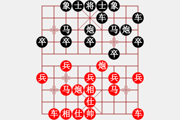 象棋棋譜圖片：貓爺[332131851] -VS- 橫才俊儒[292832991] - 步數(shù)：20 