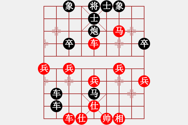 象棋棋譜圖片：象棋勢家(日帥)-負(fù)-張歡(無上) - 步數(shù)：50 