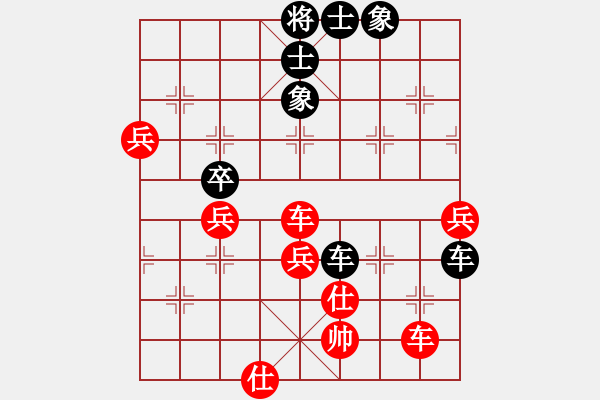 象棋棋譜圖片：象棋勢家(日帥)-負(fù)-張歡(無上) - 步數(shù)：86 