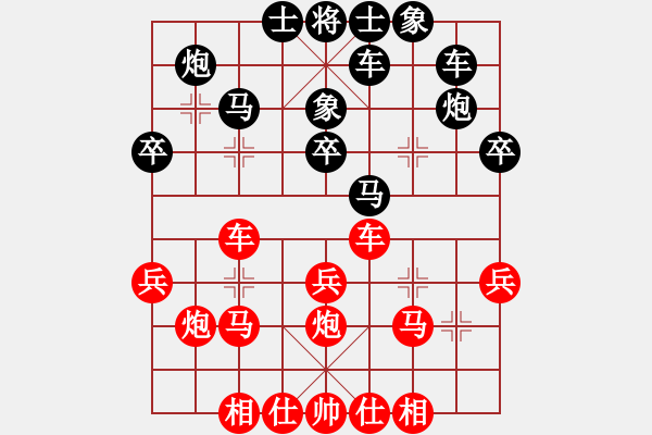 象棋棋譜圖片：行云流水五(4段)-勝-瑞雪(5段) - 步數(shù)：30 