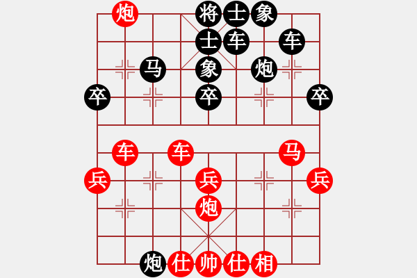 象棋棋譜圖片：行云流水五(4段)-勝-瑞雪(5段) - 步數(shù)：40 