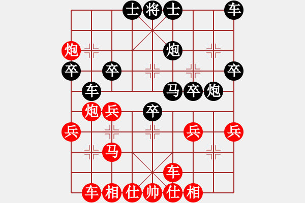 象棋棋譜圖片：橫才俊儒[292832991] -VS- 笑熬漿糊[460674229] - 步數(shù)：30 