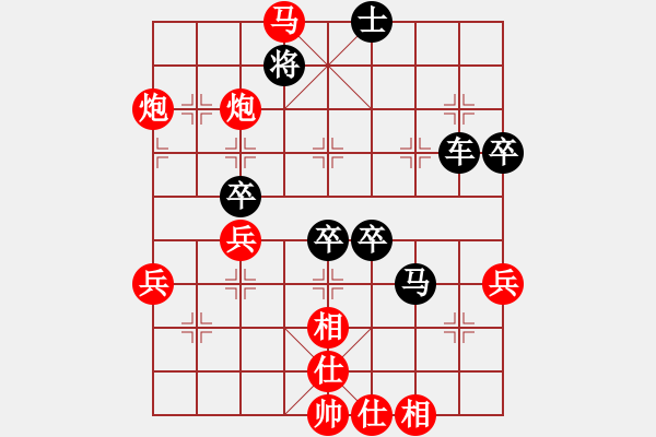 象棋棋譜圖片：橫才俊儒[292832991] -VS- 笑熬漿糊[460674229] - 步數(shù)：70 