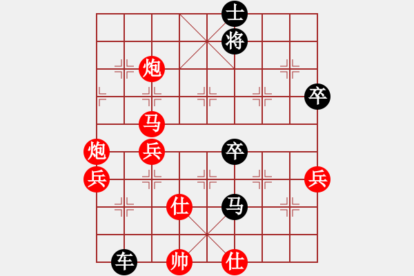 象棋棋譜圖片：橫才俊儒[292832991] -VS- 笑熬漿糊[460674229] - 步數(shù)：92 