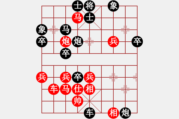 象棋棋譜圖片：就找高手玩[57000823] -VS- 橫才俊儒 （遠(yuǎn)黛含煙） - 步數(shù)：50 