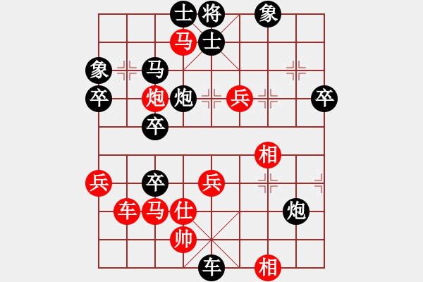 象棋棋譜圖片：就找高手玩[57000823] -VS- 橫才俊儒 （遠(yuǎn)黛含煙） - 步數(shù)：54 