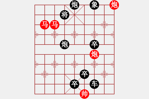 象棋棋譜圖片：【 帥令四軍 】 秦 臻 擬局 - 步數(shù)：20 