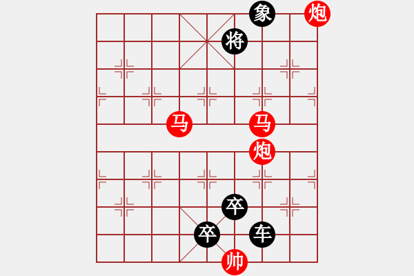 象棋棋譜圖片：【 帥令四軍 】 秦 臻 擬局 - 步數(shù)：40 