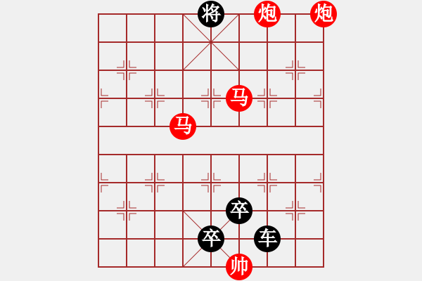 象棋棋譜圖片：【 帥令四軍 】 秦 臻 擬局 - 步數(shù)：49 