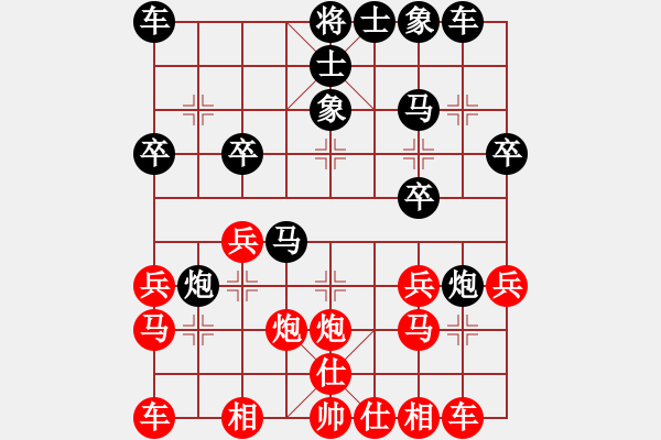 象棋棋譜圖片：天晟VS天天輸啊(2013-6-17) - 步數(shù)：20 