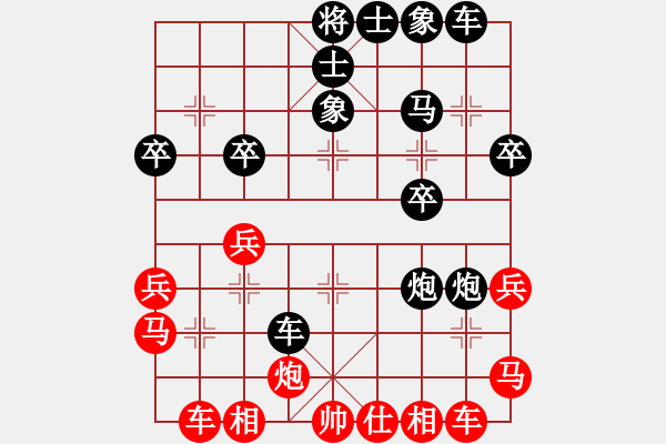 象棋棋譜圖片：天晟VS天天輸啊(2013-6-17) - 步數(shù)：30 