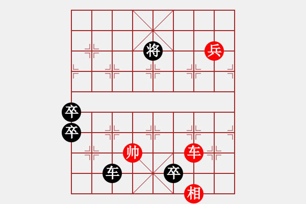 象棋棋譜圖片：右卒封江 - 步數(shù)：0 