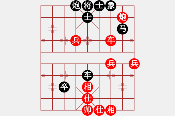 象棋棋譜圖片：20170419 先勝天天業(yè)6-1 順炮直車對橫車 黑邊馬變 車4進4 車4進1 仕六進五 - 步數(shù)：80 