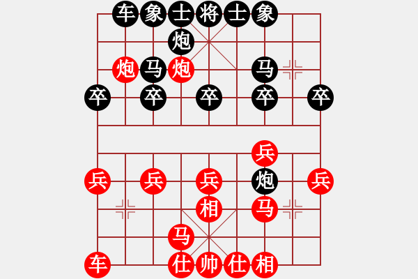 象棋棋譜圖片：無敵戰(zhàn)車勇(5r)-負-鐵馬旌歌(9段) - 步數：20 