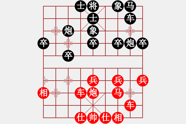 象棋棋譜圖片：橫才俊儒[292832991] -VS- 常青樹[519199248] - 步數(shù)：30 