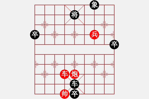 象棋棋譜圖片：棋自苦寒來(月將)-和-華山飛來客(至尊) - 步數(shù)：110 