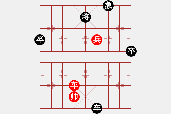 象棋棋譜圖片：棋自苦寒來(月將)-和-華山飛來客(至尊) - 步數(shù)：120 