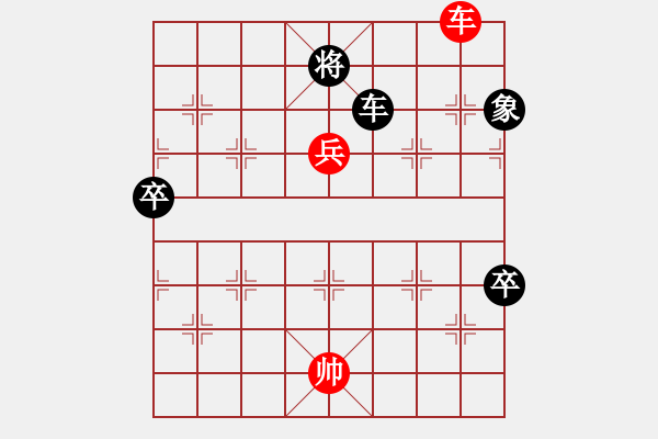 象棋棋譜圖片：棋自苦寒來(月將)-和-華山飛來客(至尊) - 步數(shù)：180 