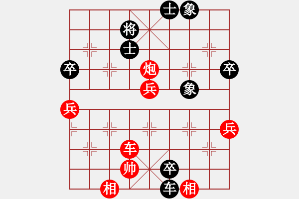 象棋棋譜圖片：棋自苦寒來(月將)-和-華山飛來客(至尊) - 步數(shù)：70 