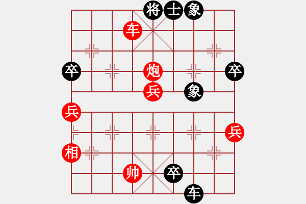 象棋棋譜圖片：棋自苦寒來(月將)-和-華山飛來客(至尊) - 步數(shù)：80 