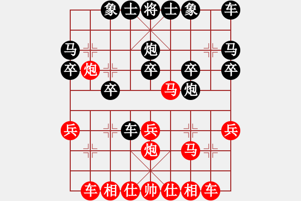 象棋棋譜圖片：不可不戒[471190626] 負 棋緣閣☆芳棋[920014251] - 步數(shù)：20 