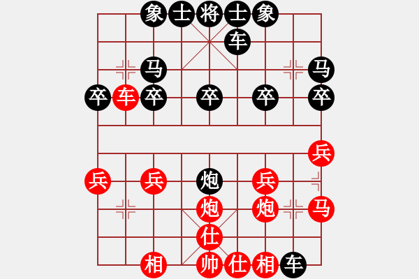 象棋棋譜圖片：強(qiáng)者[445926125] -VS- 橫才俊儒[292832991] - 步數(shù)：20 