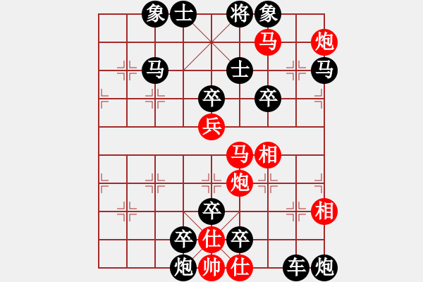 象棋棋譜圖片：【實(shí)戰(zhàn)？排局！】雙照縱橫 同步鉗殺 34（時(shí)鑫 改擬）連將勝 - 步數(shù)：30 