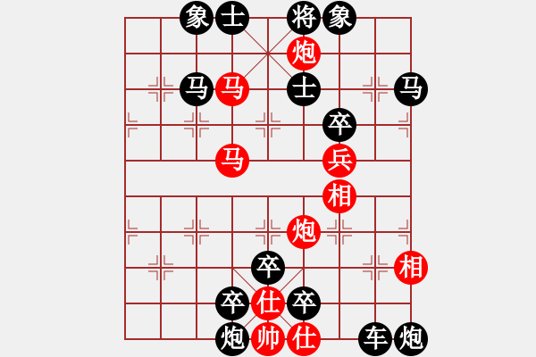 象棋棋譜圖片：【實(shí)戰(zhàn)？排局！】雙照縱橫 同步鉗殺 34（時(shí)鑫 改擬）連將勝 - 步數(shù)：50 