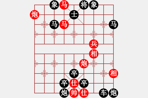 象棋棋譜圖片：【實(shí)戰(zhàn)？排局！】雙照縱橫 同步鉗殺 34（時(shí)鑫 改擬）連將勝 - 步數(shù)：60 