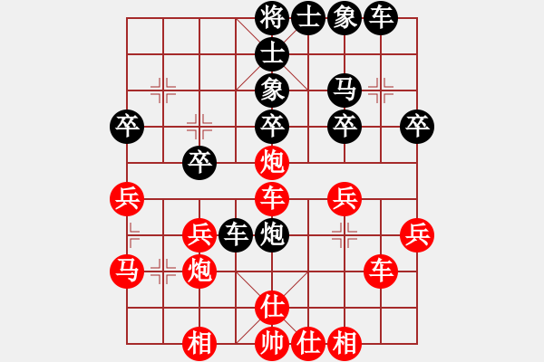 象棋棋譜圖片：王征 先負 吳兆華 - 步數(shù)：30 