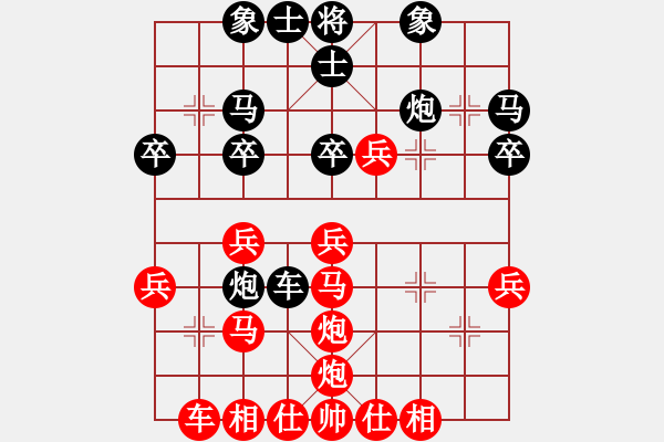 象棋棋譜圖片：中炮過河車互進七兵(紅邊馬)對屏風馬平炮兌車黑退邊炮平炮打車 - 步數(shù)：30 