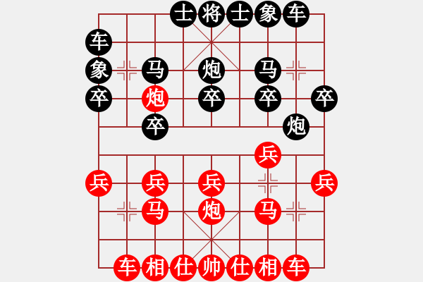 象棋棋譜圖片：嘴角揚(yáng)揚(yáng)[50129759] -VS- 好玩棋和牌[84719645] - 步數(shù)：20 